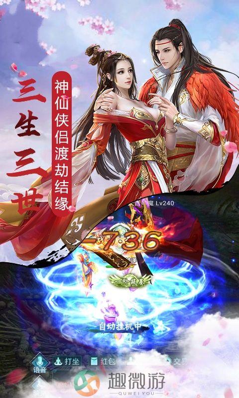 焚天神尊手游官方版安卓版图片2