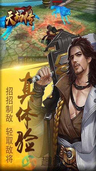 天劫传3D手游腾讯官方安卓版图片2