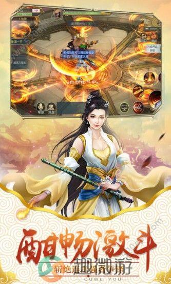琅琊天下之圣墟手游官方安卓版图片1