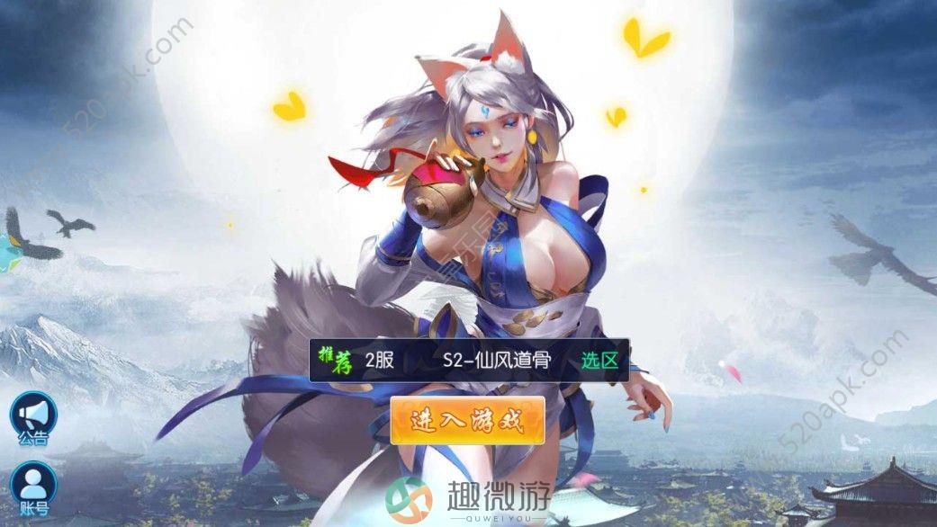 洪荒仙域官方版正版手游图片1