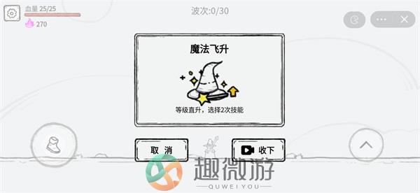 魔法幸存者无限灵魂