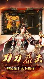 一刀传奇免费版下载