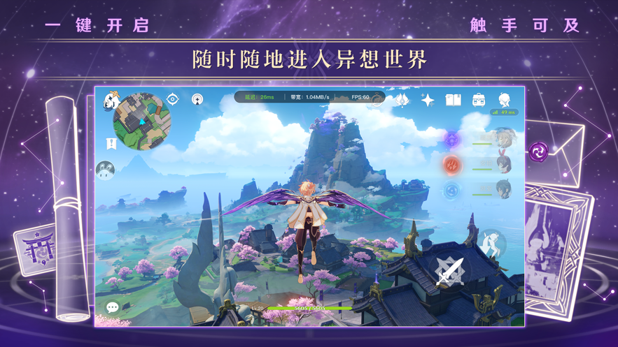 云原神正版下载手游