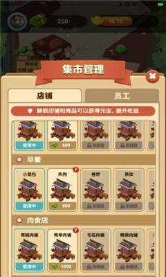 开心小镇游戏下载