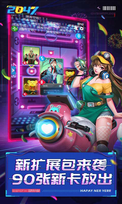  2047游戏下载