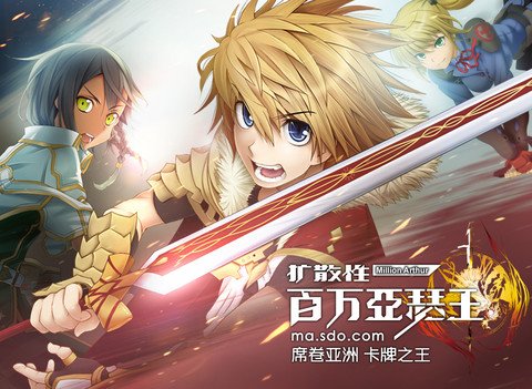 扩散性百万亚瑟王下载免费正式版