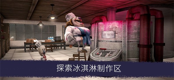 恐怖冰淇淋6下载汉化版