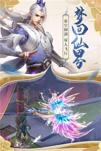 天境传说手游下载