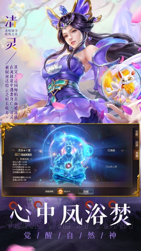 永劫纪元手游下载安装最新版本