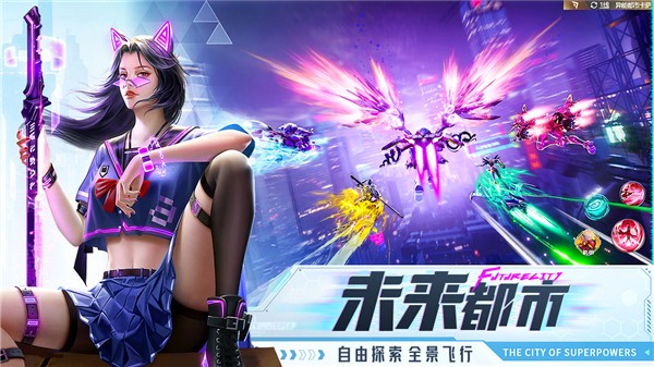 异能都市手游正版下载安装