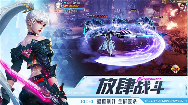 异能都市手游下载正式版