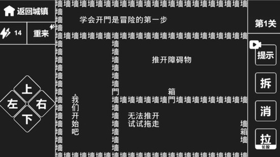 知识就是力量游戏最新版