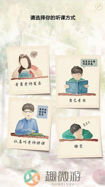 测测你的合群指数H5小游戏官方正版图片2
