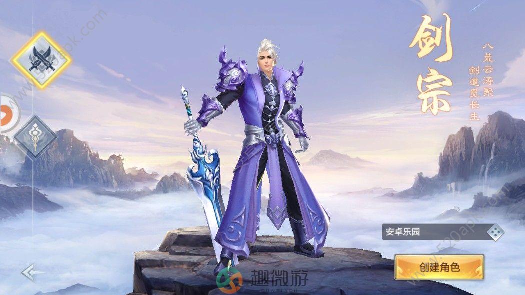 太古魔帝尊手游官方版安卓版图片1