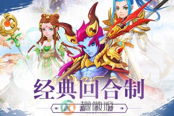 哟哟西游手游官方安卓版图片2