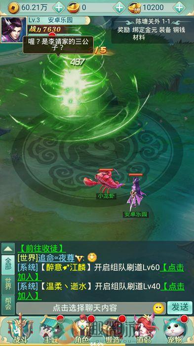 桃缘飞仙官方版正版手游图片4