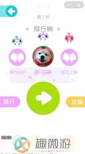 微信一笔画完游戏官方版安卓版图片2