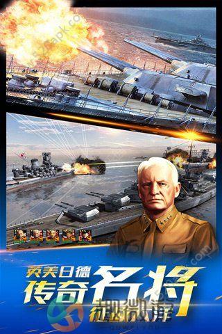 大洋舰队手游官方安卓版图片1