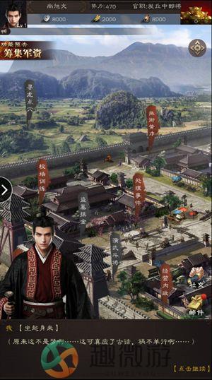 盗墓三国手机游戏正版官方版图片2