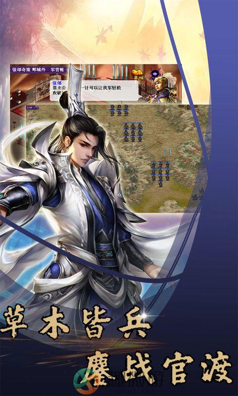 三国飞将吕布传安卓版官方版图片3