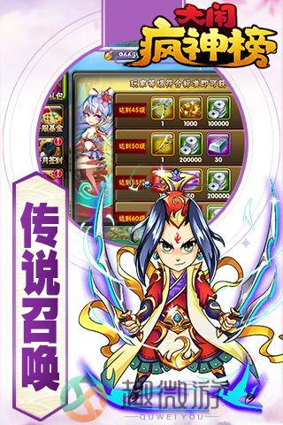 大闹疯神榜满V变态版公益服图片4