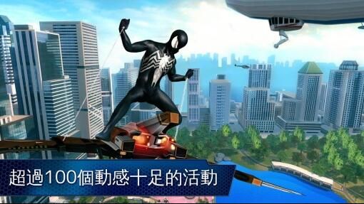超凡蜘蛛侠2游戏下载安装手机版