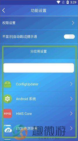 广告过滤器下载最新版安装图片1