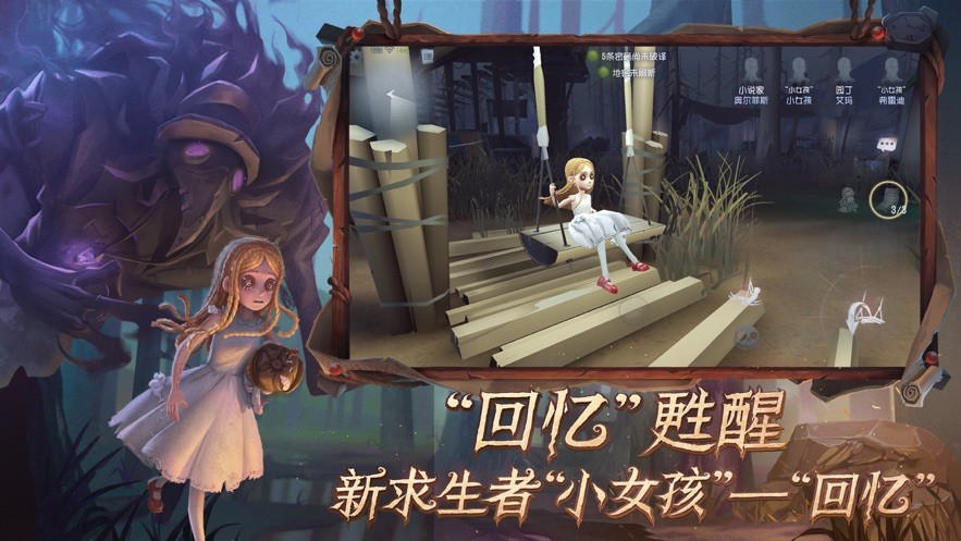 第五人格正版下载