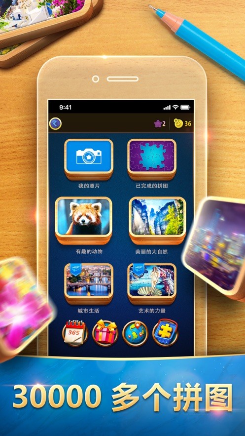 魔法拼图游戏免费