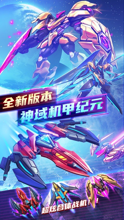 逆空使命游戏