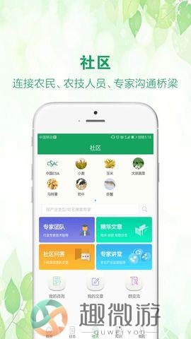 中国农技推广app最新版下载图片1