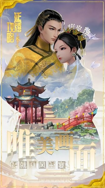延禧攻略下载游戏