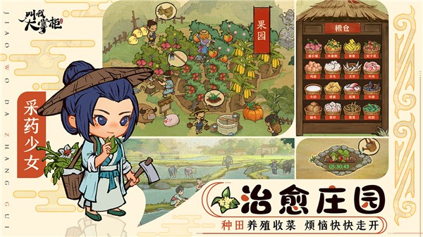 叫我大掌柜极速版下载地址