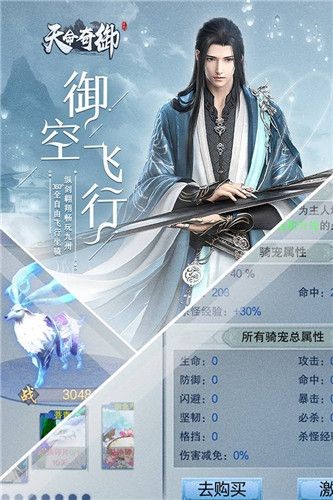 天命奇御手游正版下载