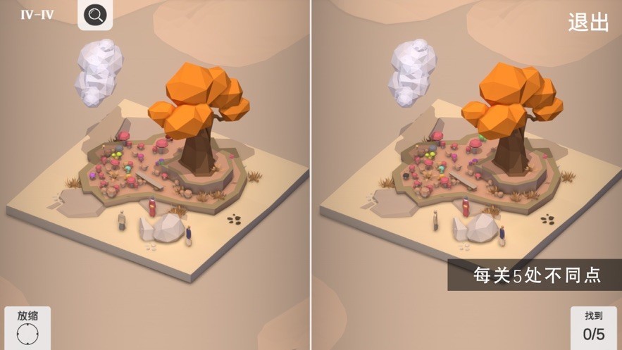 3d找茬手游下载新版地址