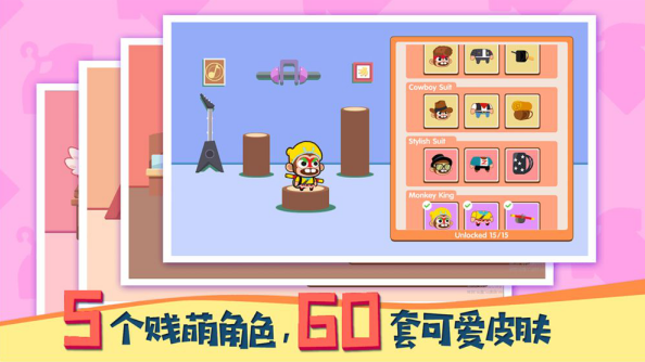 暴走兔子中文免费版下载