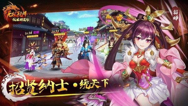 傲世群英传无双乱斗下载最新版