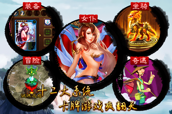 美姬大战最新版下载