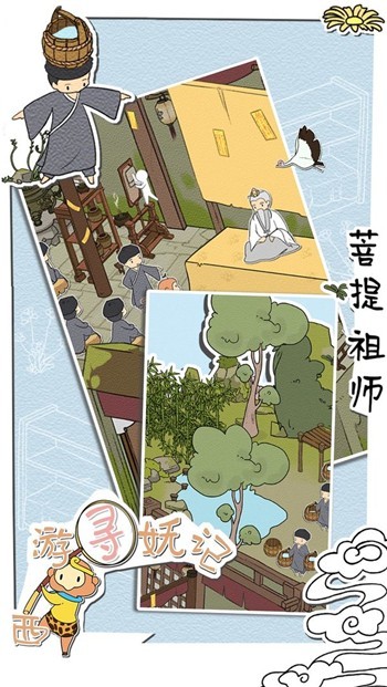 西游寻妖记手游完整版下载