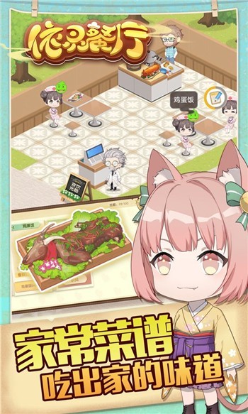 依灵餐厅下载安卓