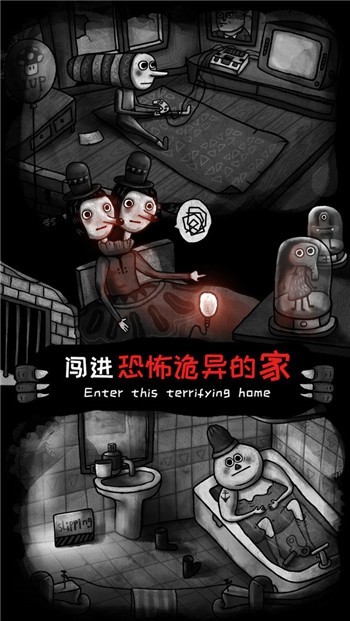 怪物之家下载安装正版