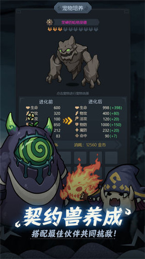 提灯与地下城免费版