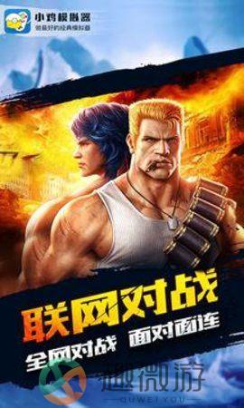 小鸡模拟器安卓版下载安装图片1