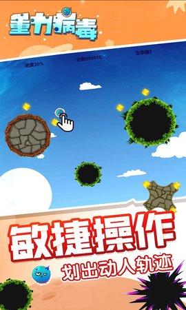 重力病毒最新中文版