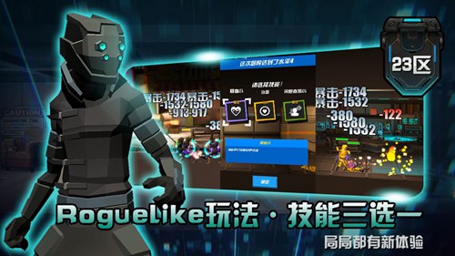 23区手游安卓版