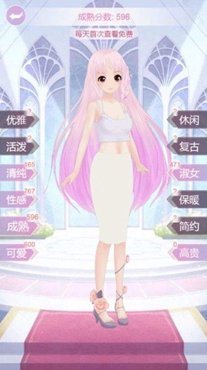 暖心妹妹预约版