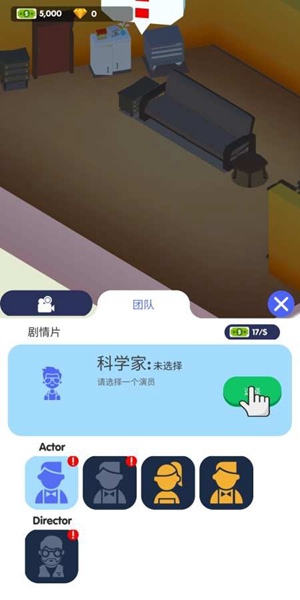 电影帝国大亨安卓版