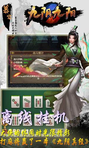 九阴九阳免费版