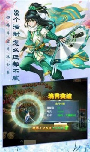 蜀山妖神传游戏