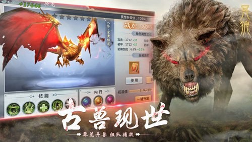 山海经昆仑手游
